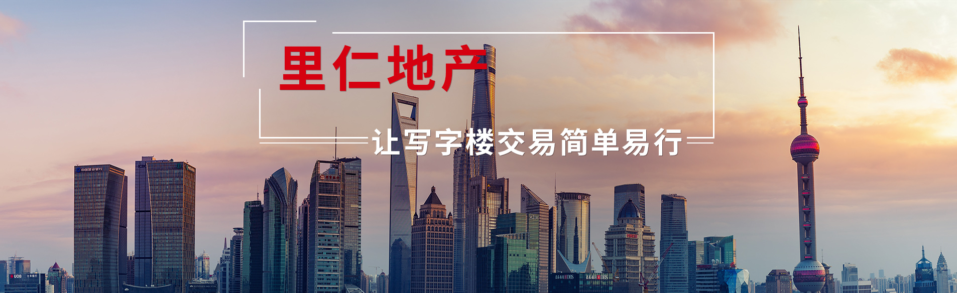 商业地产买卖